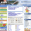 岩国市