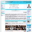 社団法人　日本青年会議所　中国地区協議会